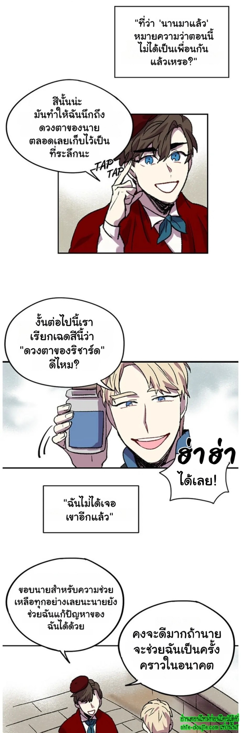 The smiling portrait EP 7